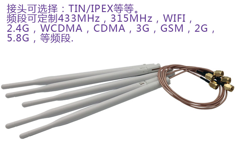 2.4G 5DBI一體式WiFi細(xì)長型天線