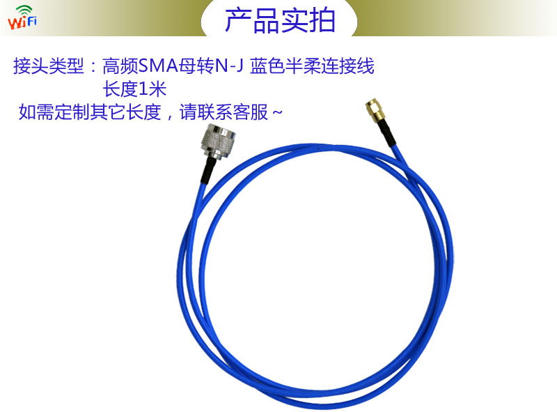 高頻測(cè)試射頻同軸線