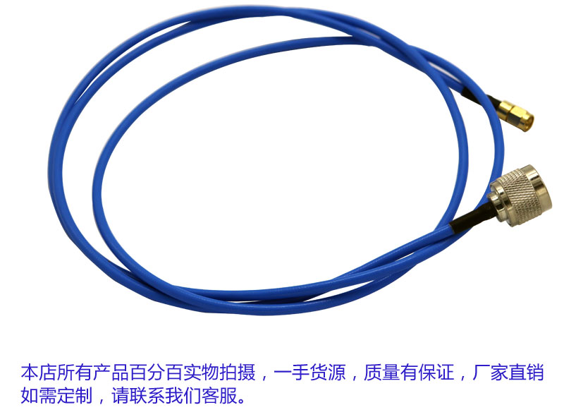 高頻測(cè)試射頻同軸線
