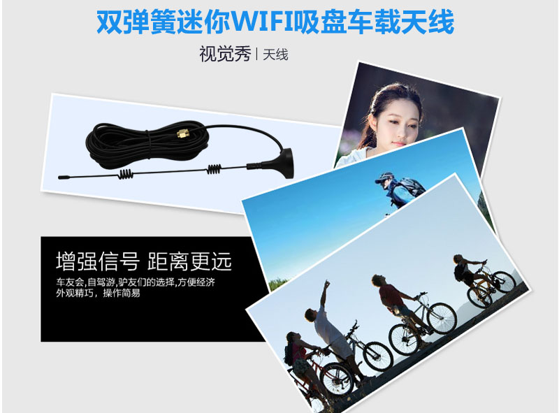 2.4G WiFi吸盤WiFi天線